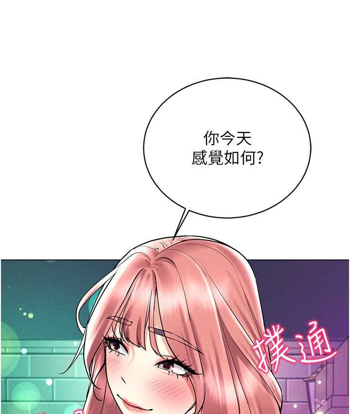 第35话-里面被塞满满的…♥ - 第90.jpg页