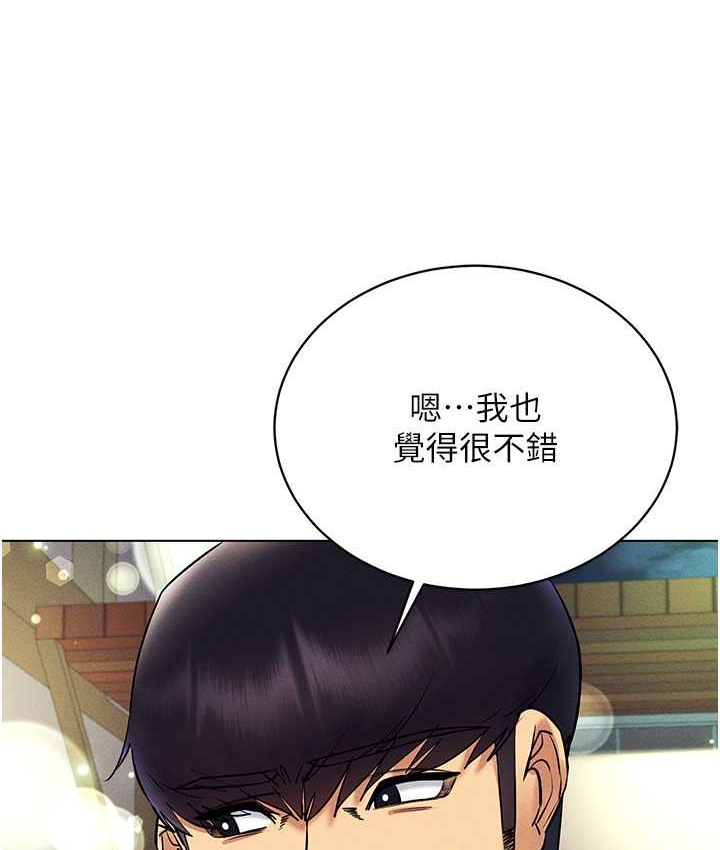 第35话-里面被塞满满的…♥ - 第93.jpg页