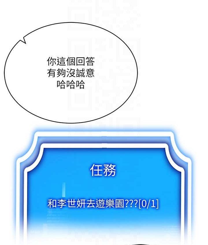 第35话-里面被塞满满的…♥ - 第95.jpg页