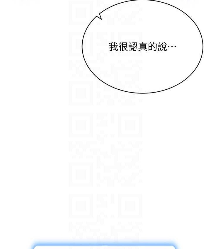 第35话-里面被塞满满的…♥ - 第96.jpg页