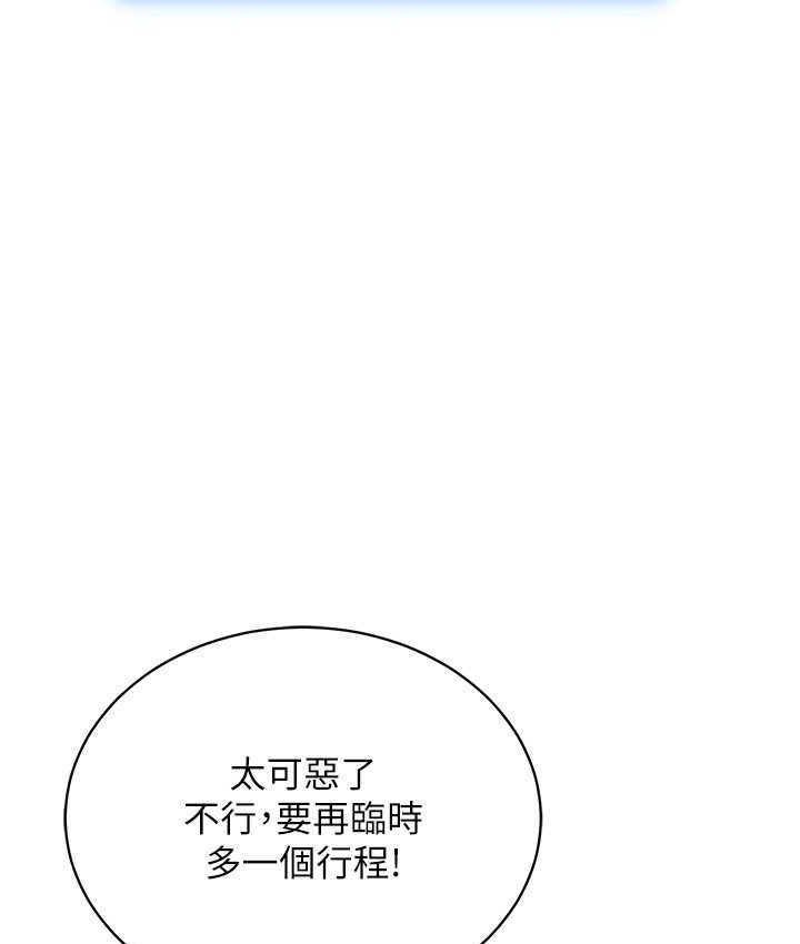 第35话-里面被塞满满的…♥ - 第98.jpg页