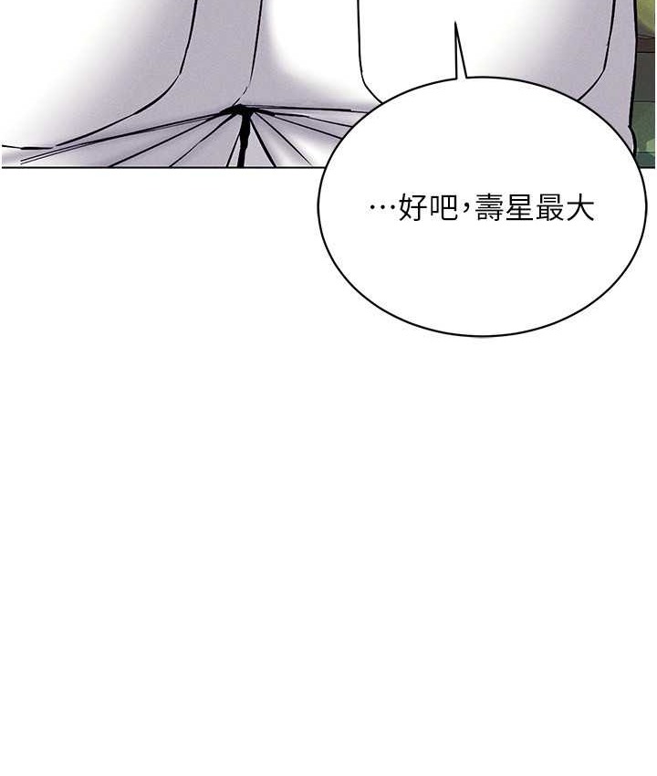 第35话-里面被塞满满的…♥ - 第101.jpg页