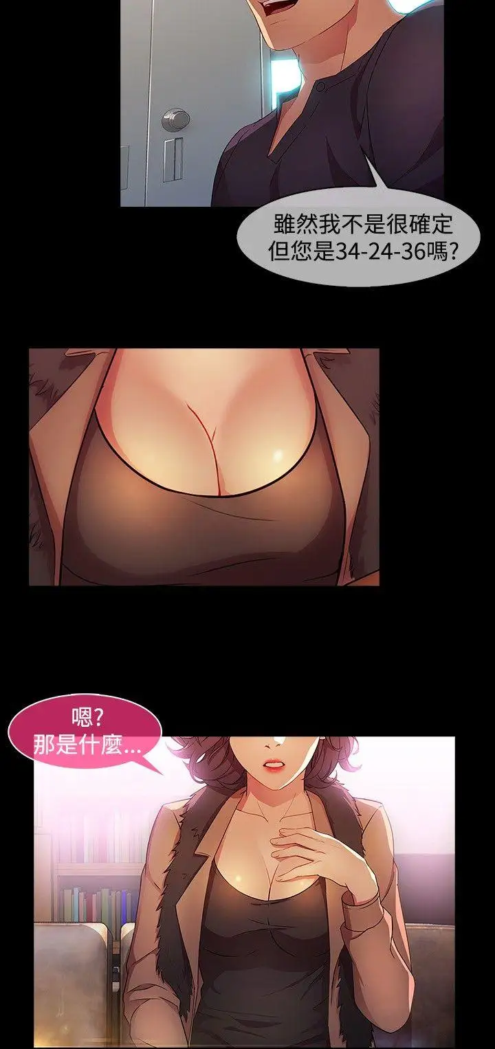 SWITCH 第19话 第2页