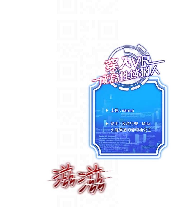 第35话-里面被塞满满的…♥ - 第105.jpg页