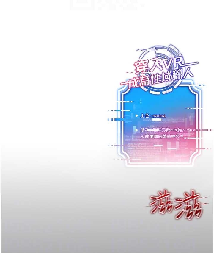 第35话-里面被塞满满的…♥ - 第106.jpg页