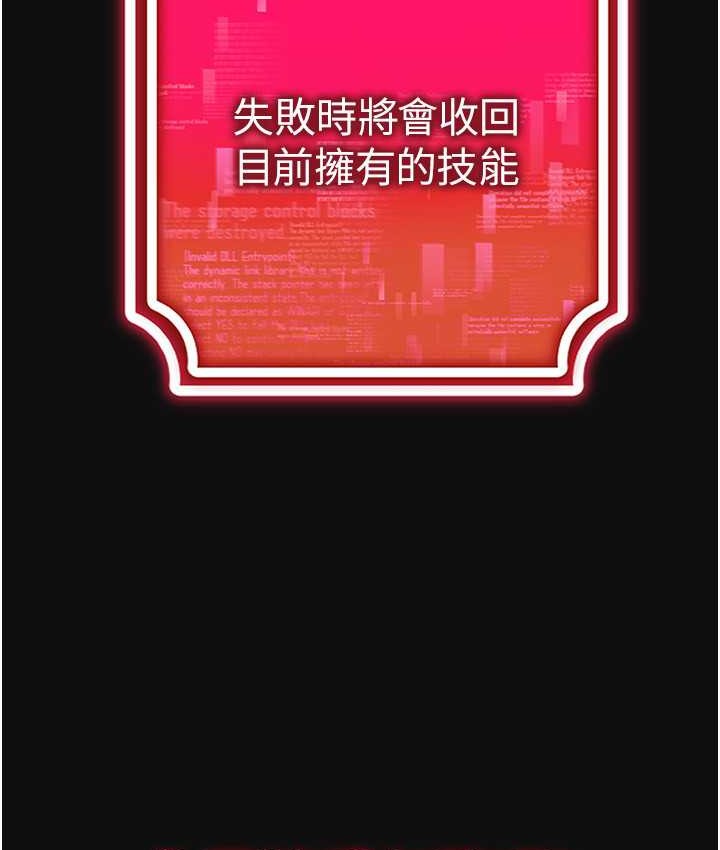 第35话-里面被塞满满的…♥ - 第110.jpg页