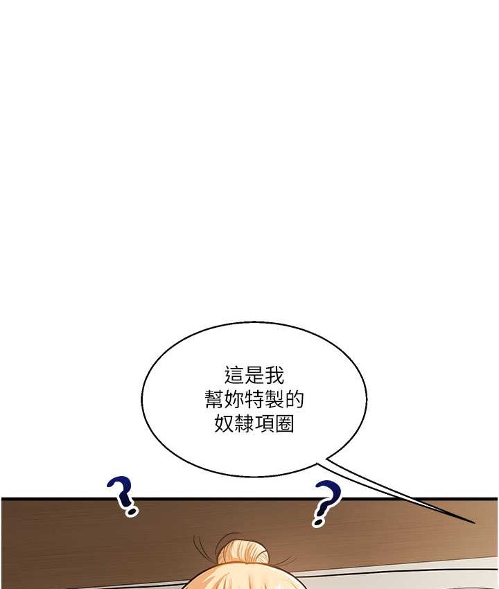 第31话-主人想要的，我都给♥ - 第1.jpg页
