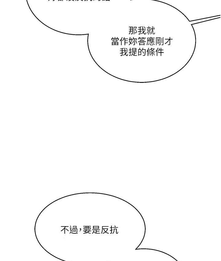 第31话-主人想要的，我都给♥ - 第3.jpg页