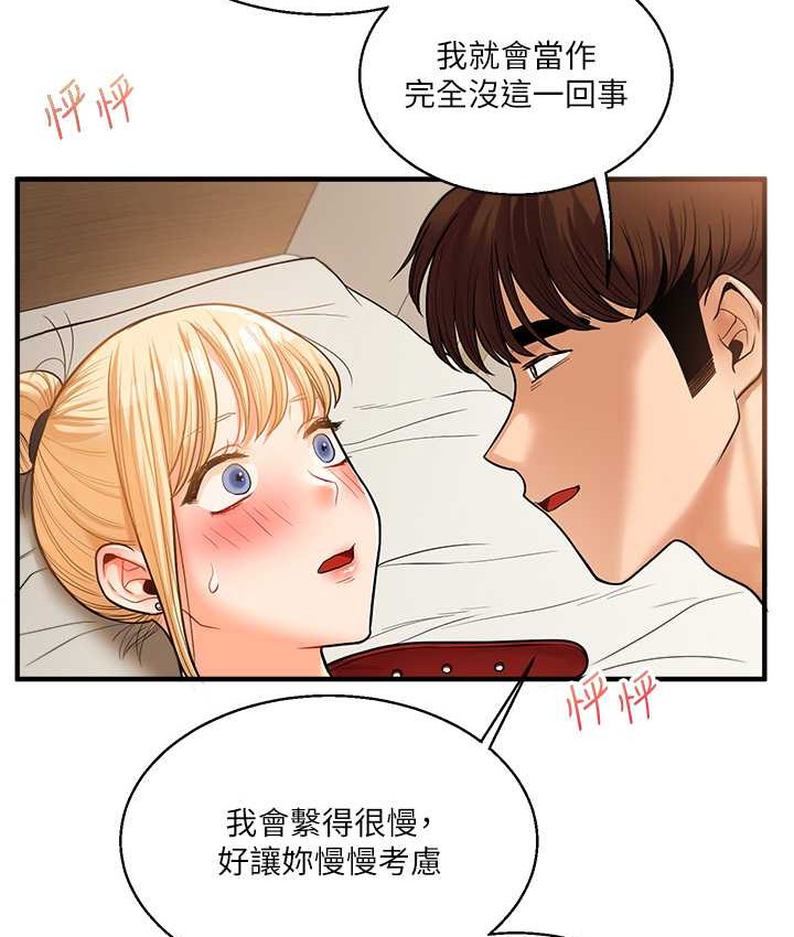 第31话-主人想要的，我都给♥ - 第4.jpg页