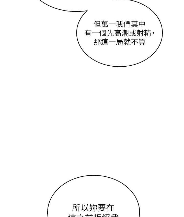 第31话-主人想要的，我都给♥ - 第5.jpg页