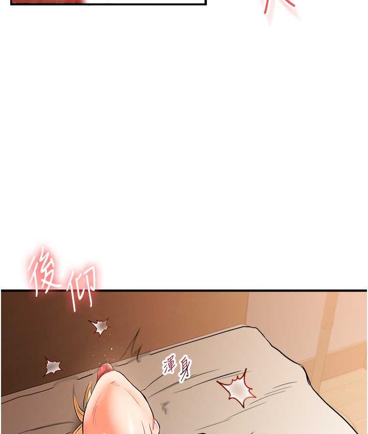 第31话-主人想要的，我都给♥ - 第11.jpg页