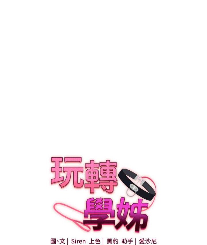 第31话-主人想要的，我都给♥ - 第17.jpg页