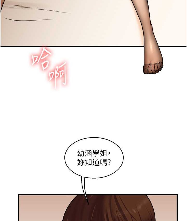 第31话-主人想要的，我都给♥ - 第24.jpg页