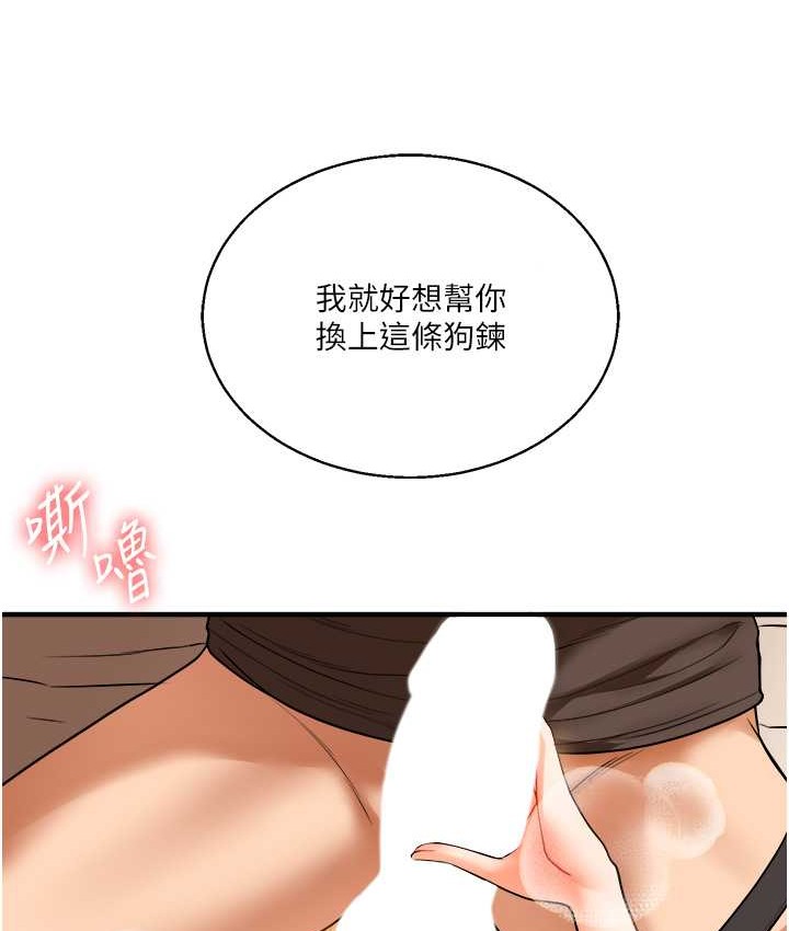 第31话-主人想要的，我都给♥ - 第27.jpg页