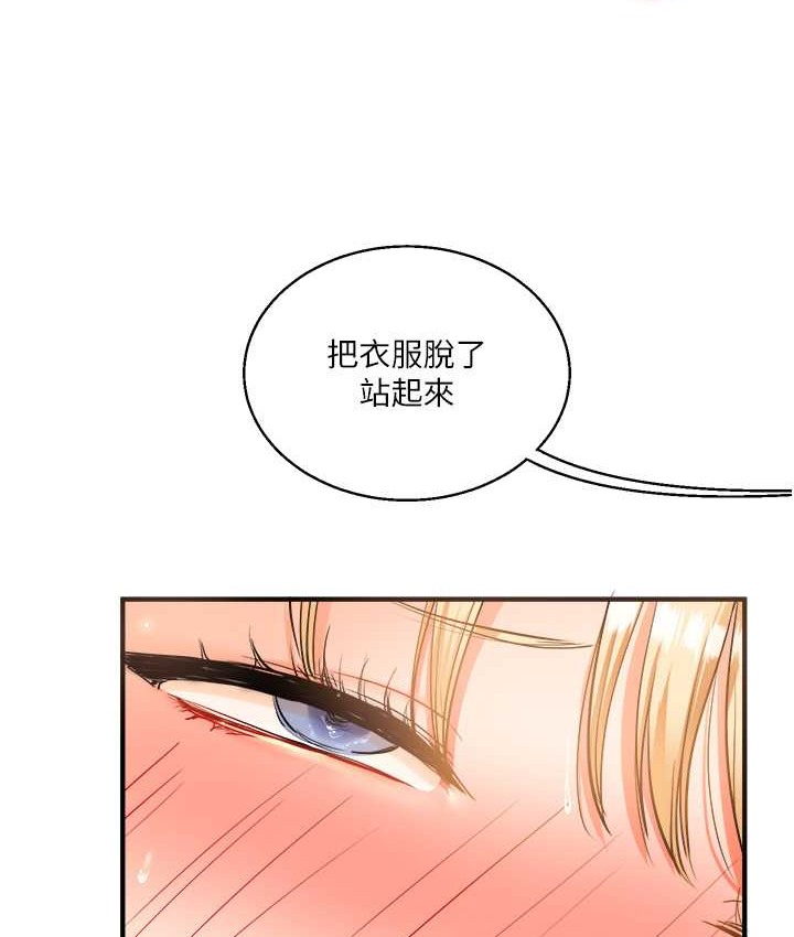 第31话-主人想要的，我都给♥ - 第29.jpg页