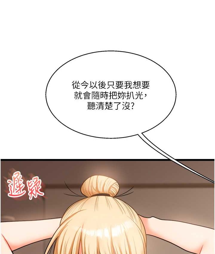 第31话-主人想要的，我都给♥ - 第37.jpg页