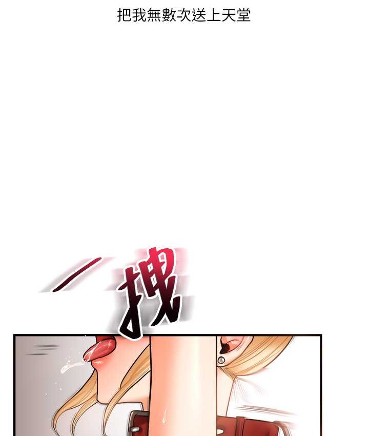第31话-主人想要的，我都给♥ - 第53.jpg页
