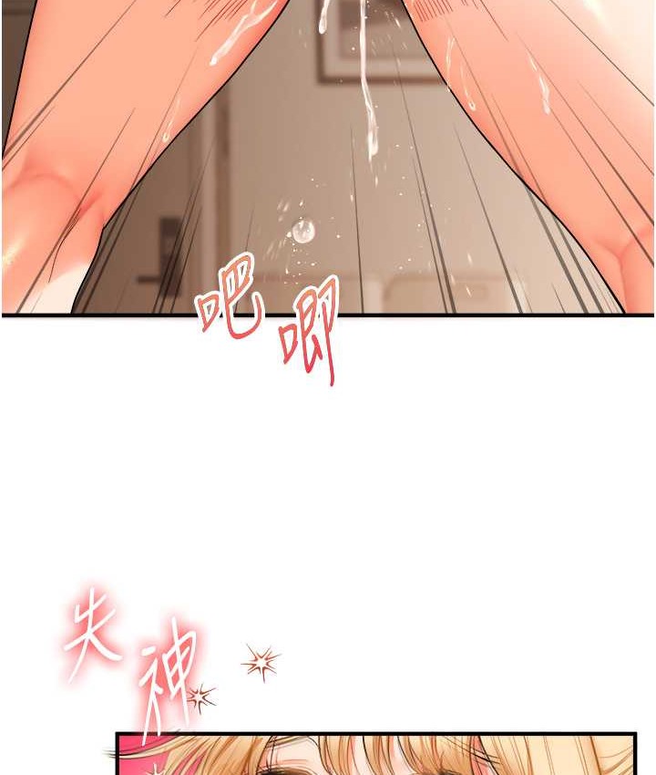 第31话-主人想要的，我都给♥ - 第61.jpg页