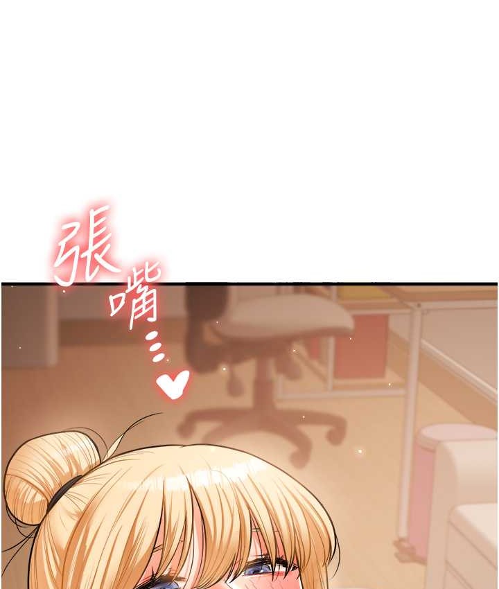 第31话-主人想要的，我都给♥ - 第79.jpg页