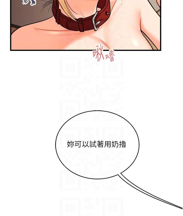 第31话-主人想要的，我都给♥ - 第83.jpg页