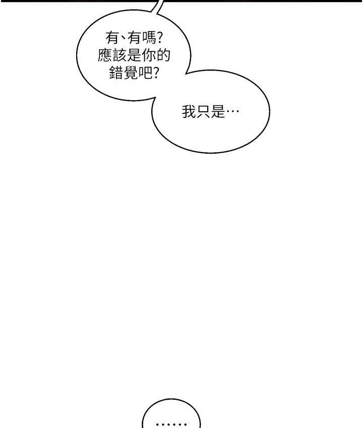 第31话-主人想要的，我都给♥ - 第87.jpg页