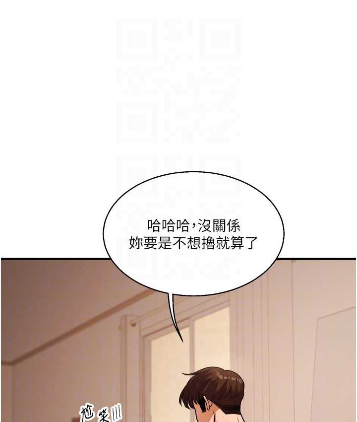 第31话-主人想要的，我都给♥ - 第89.jpg页