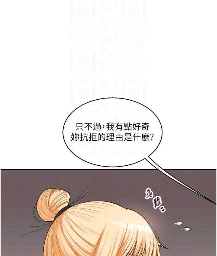 第31话-主人想要的，我都给♥ - 第91.jpg页
