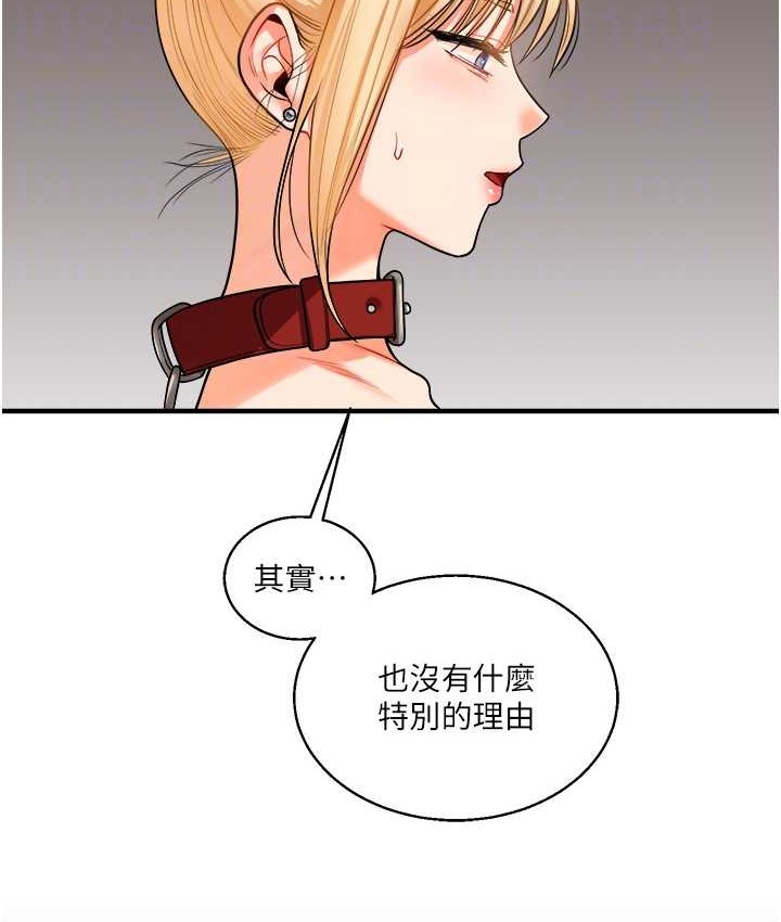 第31话-主人想要的，我都给♥ - 第92.jpg页