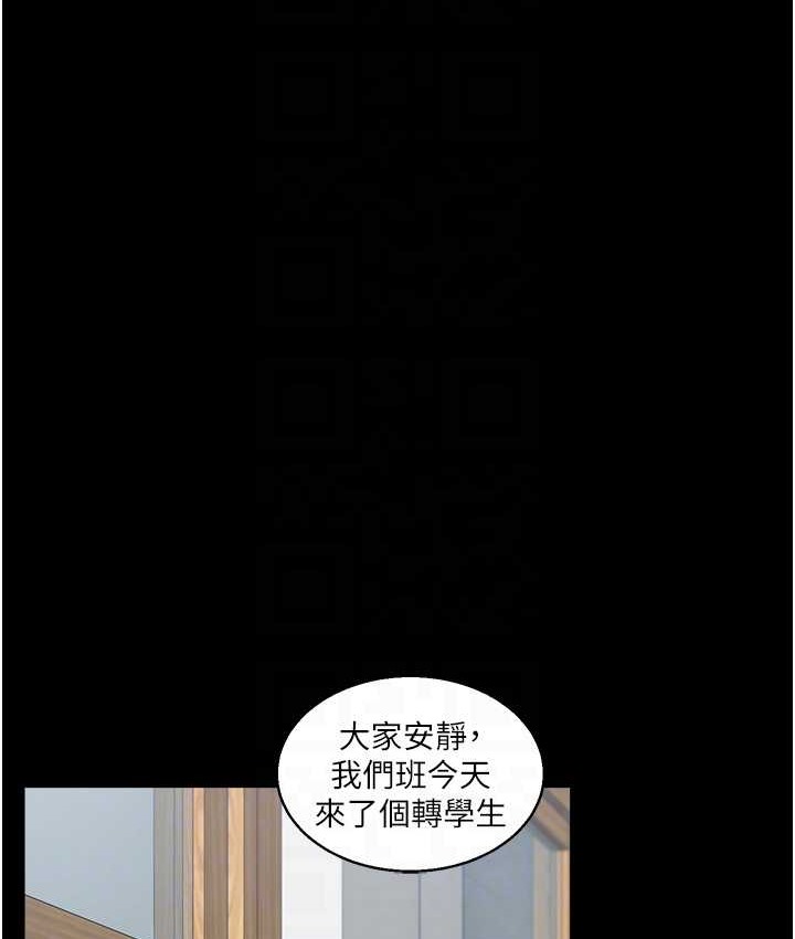 第31话-主人想要的，我都给♥ - 第94.jpg页