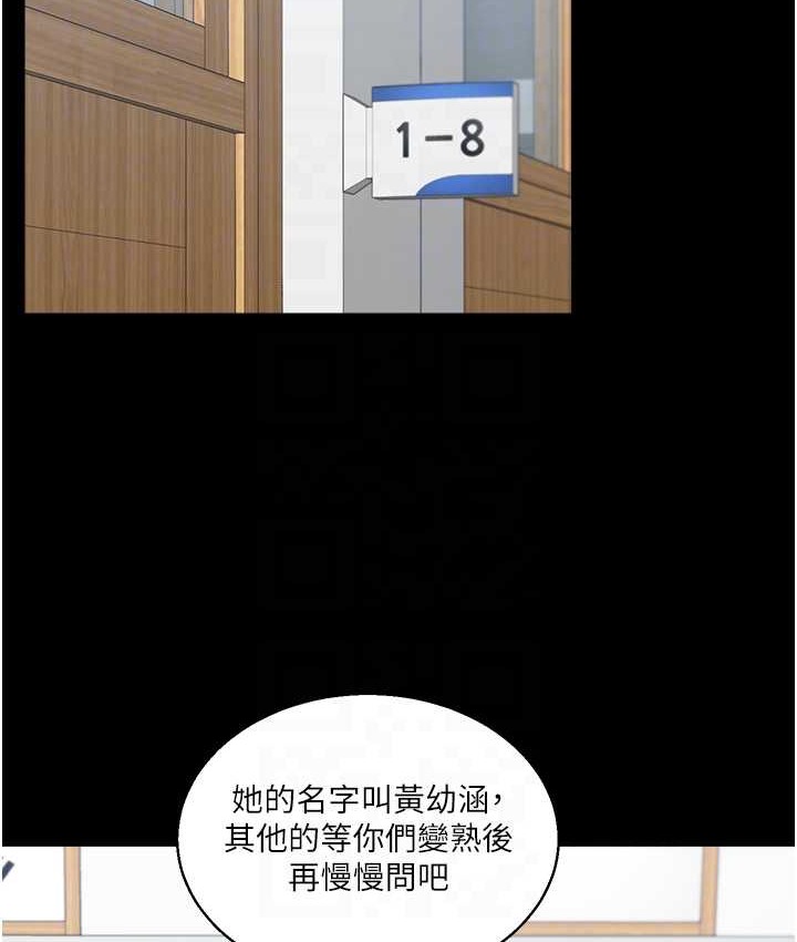 第31话-主人想要的，我都给♥ - 第95.jpg页