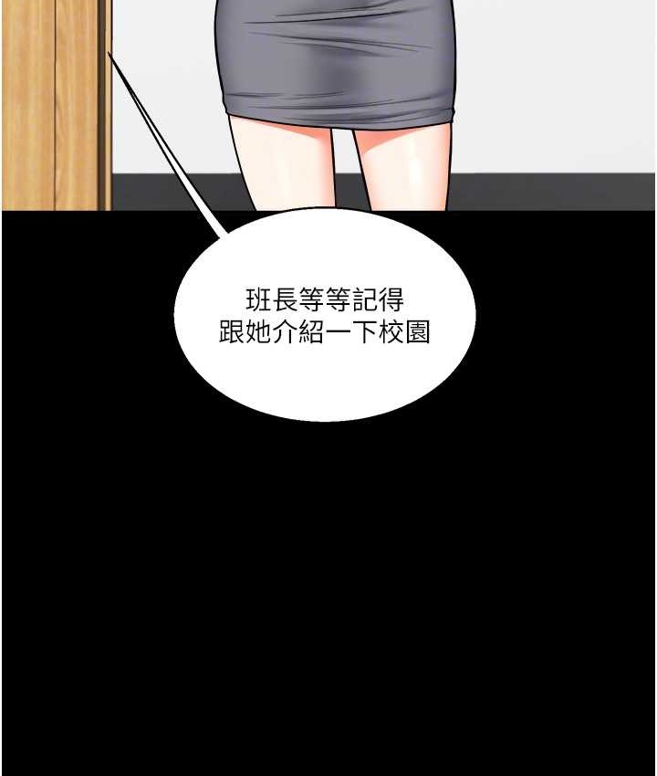第31话-主人想要的，我都给♥ - 第97.jpg页