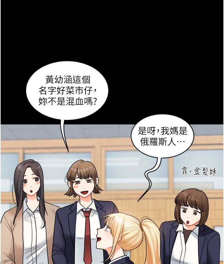 第31话-主人想要的，我都给♥ - 第98.jpg页