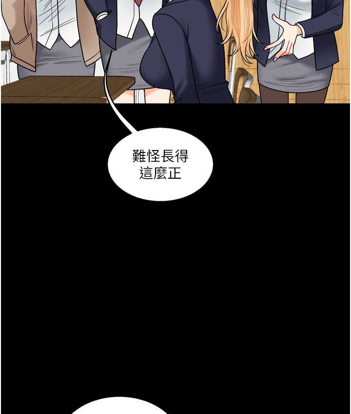 第31话-主人想要的，我都给♥ - 第99.jpg页