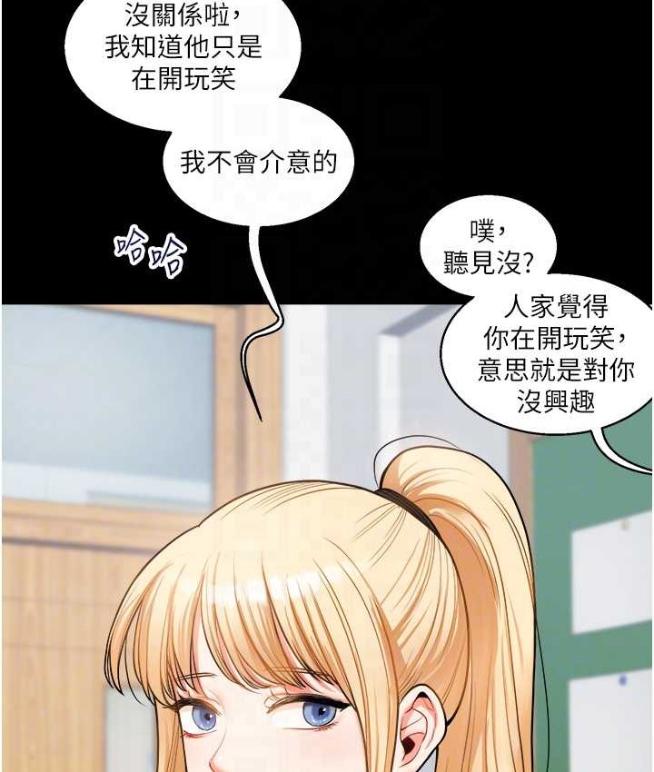 第31话-主人想要的，我都给♥ - 第102.jpg页