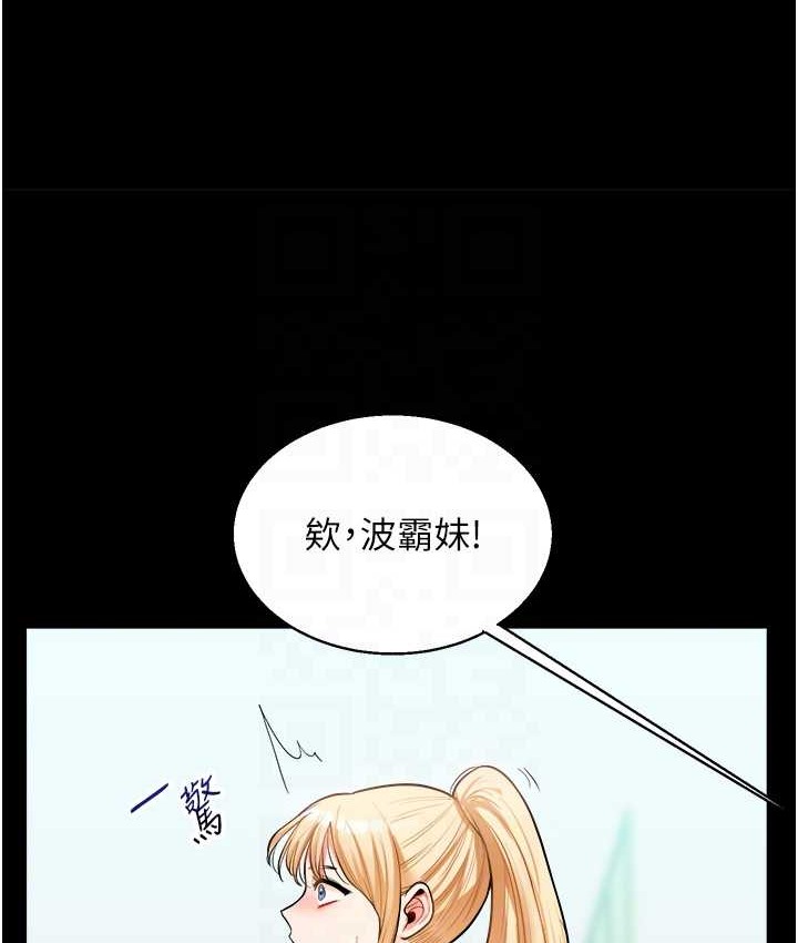 第31话-主人想要的，我都给♥ - 第106.jpg页