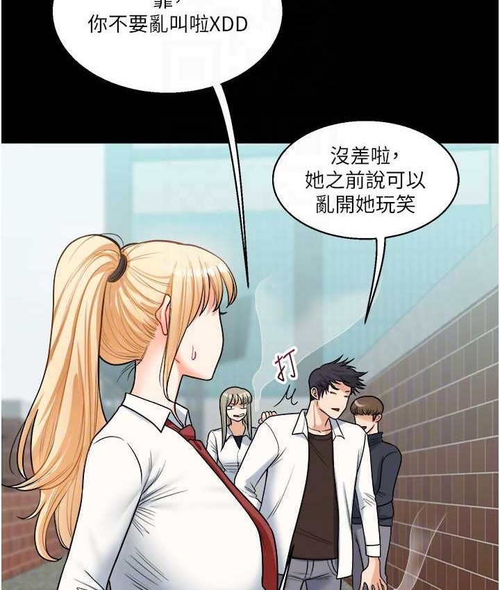 第31话-主人想要的，我都给♥ - 第109.jpg页