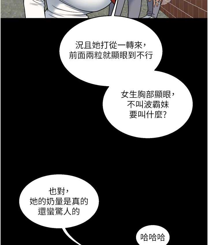 第31话-主人想要的，我都给♥ - 第110.jpg页
