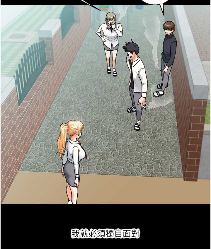 第31话-主人想要的，我都给♥ - 第111.jpg页