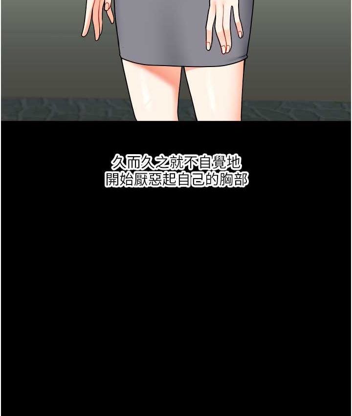 第31话-主人想要的，我都给♥ - 第114.jpg页