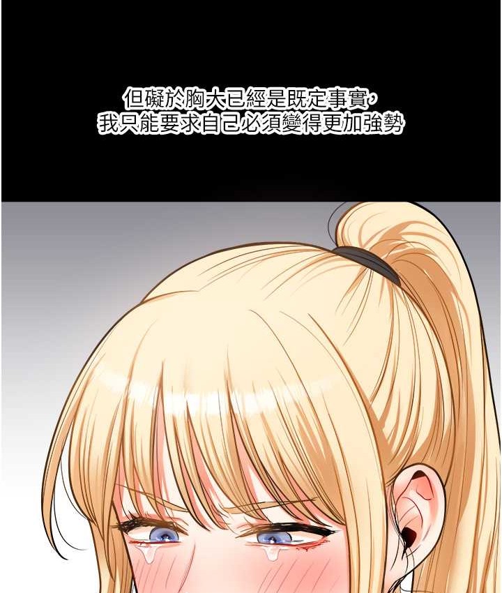第31话-主人想要的，我都给♥ - 第115.jpg页