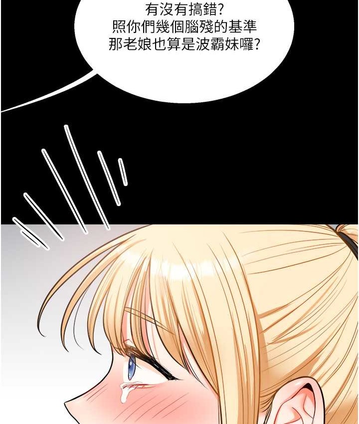 第31话-主人想要的，我都给♥ - 第117.jpg页