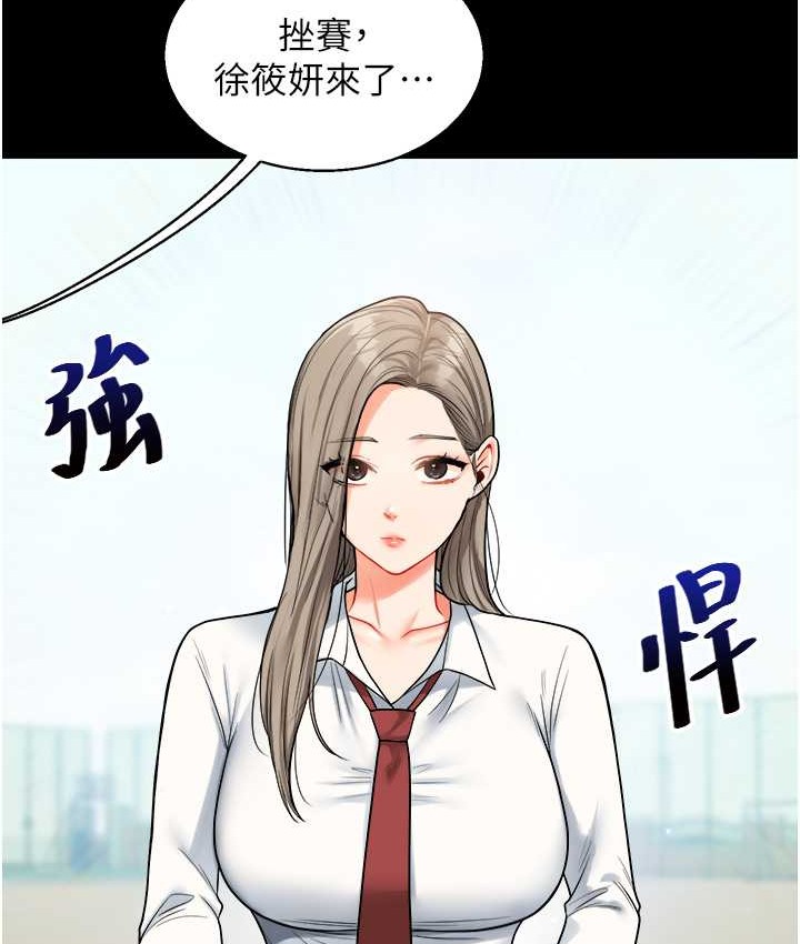 第31话-主人想要的，我都给♥ - 第119.jpg页
