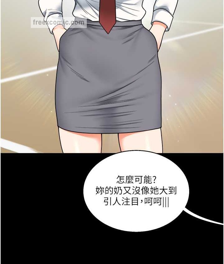 第31话-主人想要的，我都给♥ - 第120.jpg页