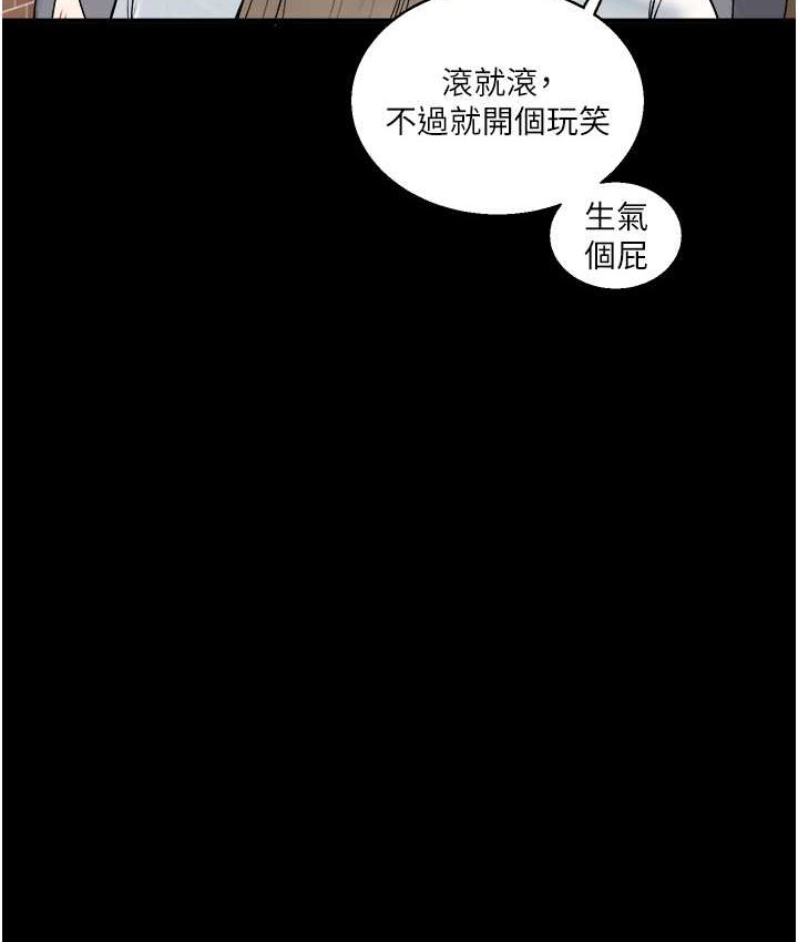 第31话-主人想要的，我都给♥ - 第122.jpg页