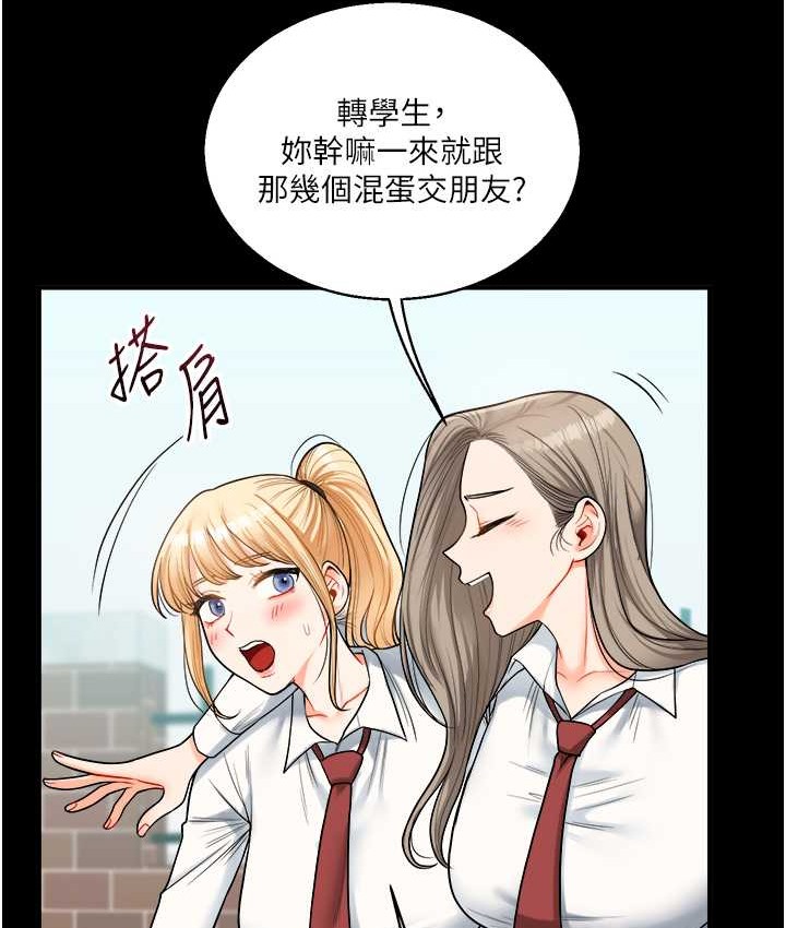 第31话-主人想要的，我都给♥ - 第123.jpg页
