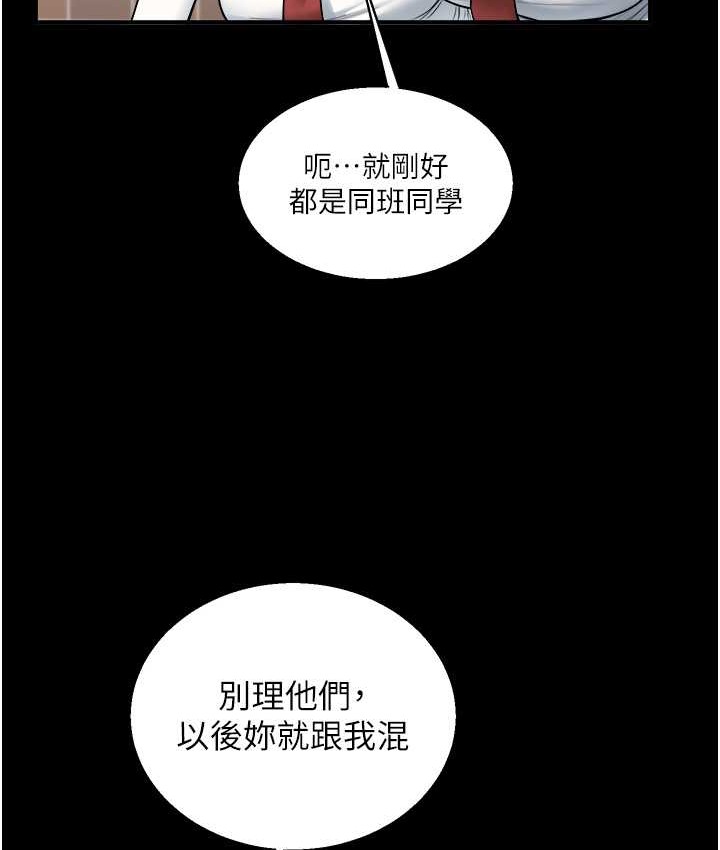 第31话-主人想要的，我都给♥ - 第124.jpg页