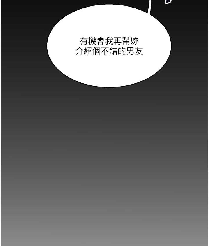 第31话-主人想要的，我都给♥ - 第126.jpg页