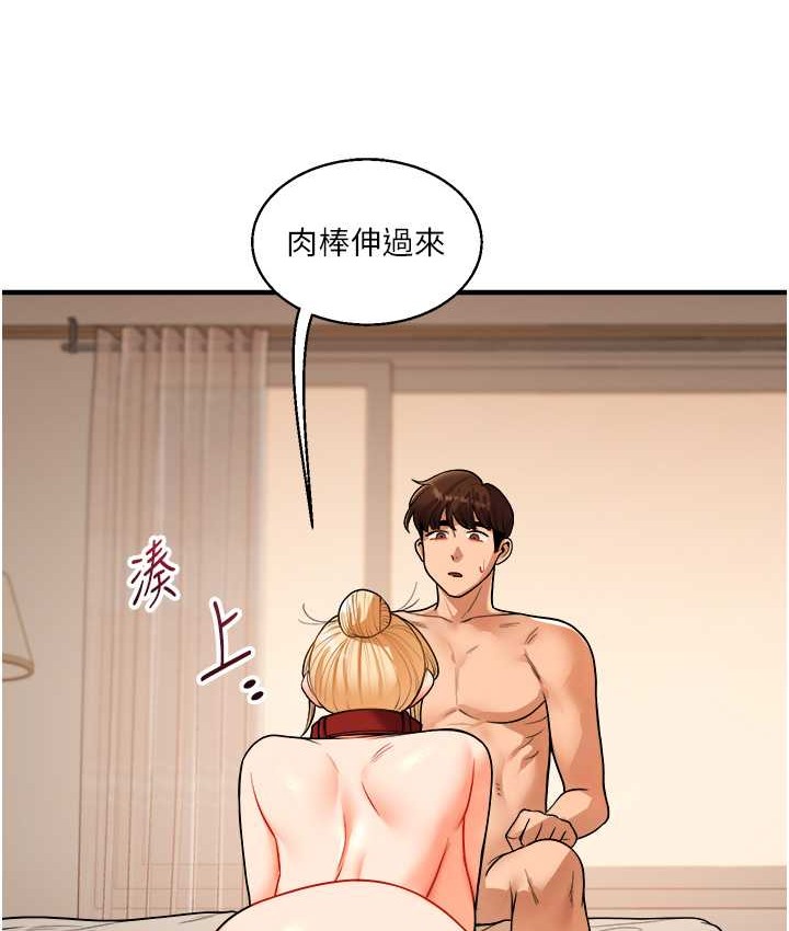 第31话-主人想要的，我都给♥ - 第134.jpg页