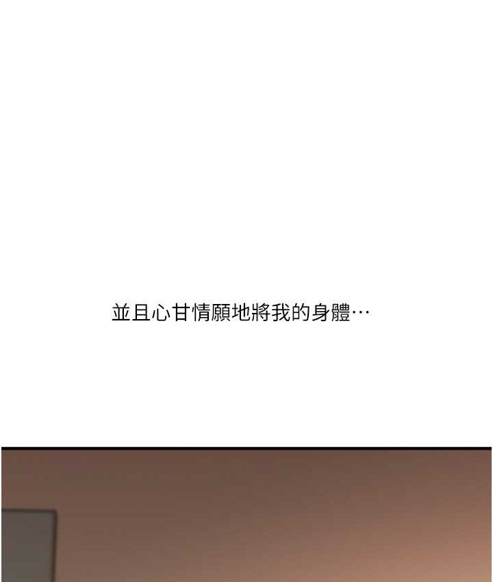 第31话-主人想要的，我都给♥ - 第141.jpg页