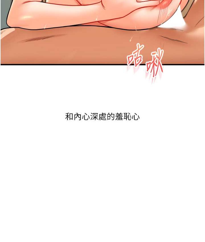 第31话-主人想要的，我都给♥ - 第143.jpg页